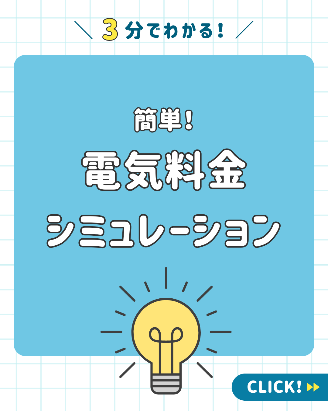 キャンペーンバナー