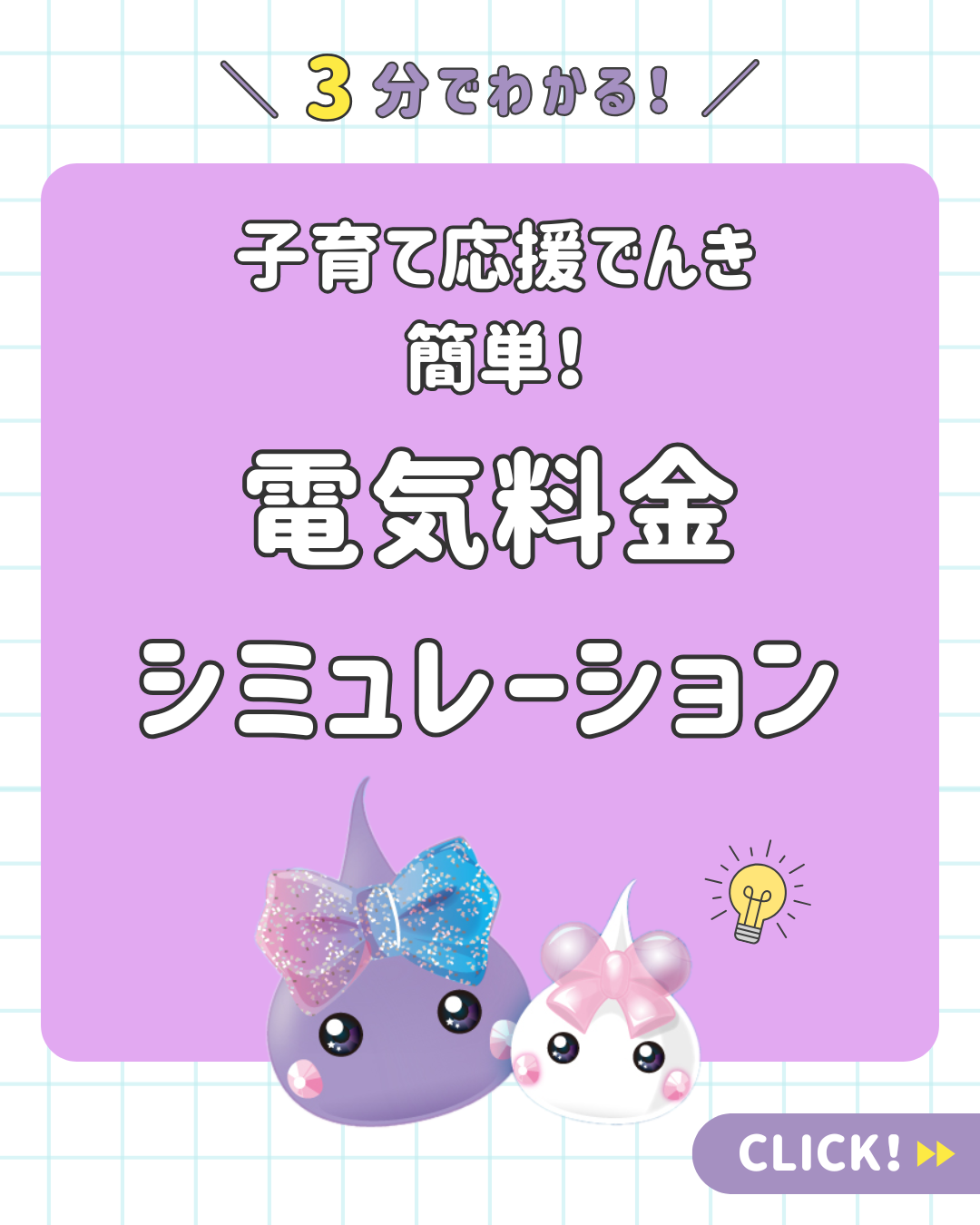 キャンペーンバナー